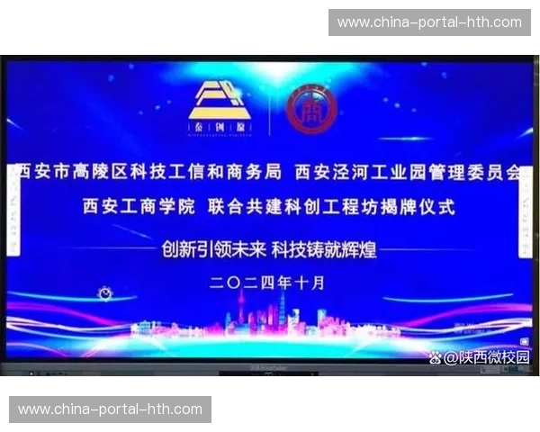 西安新春联赛预期营收分析：门票与赞助商助推区域经济